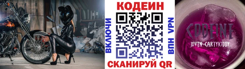 продажа наркотиков  Соликамск  Codein Purple Drank 